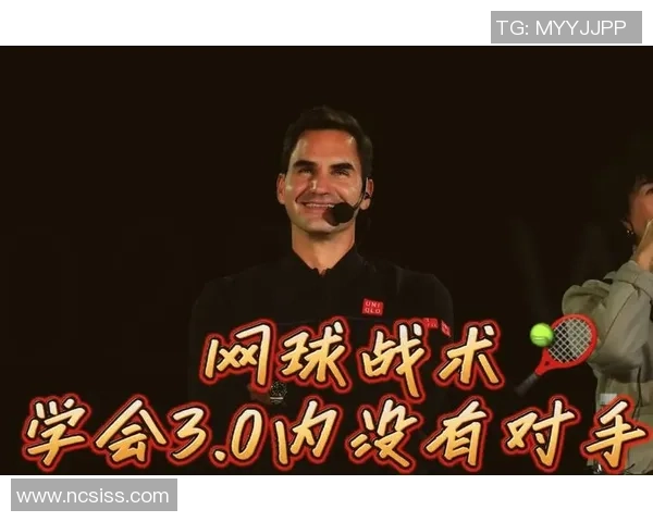 网球战术：广州网球队的进攻体系